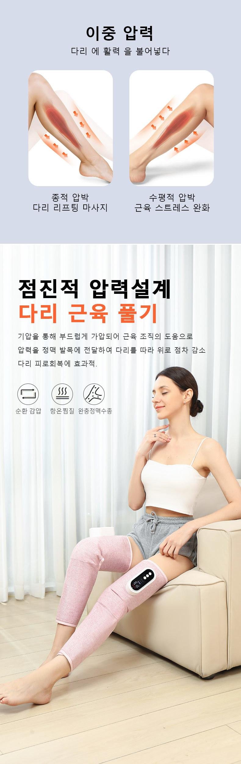 레그앤슬림 종아리 마사지기 공기압 다리 안마기 무선 온열 허벅지 마사지기